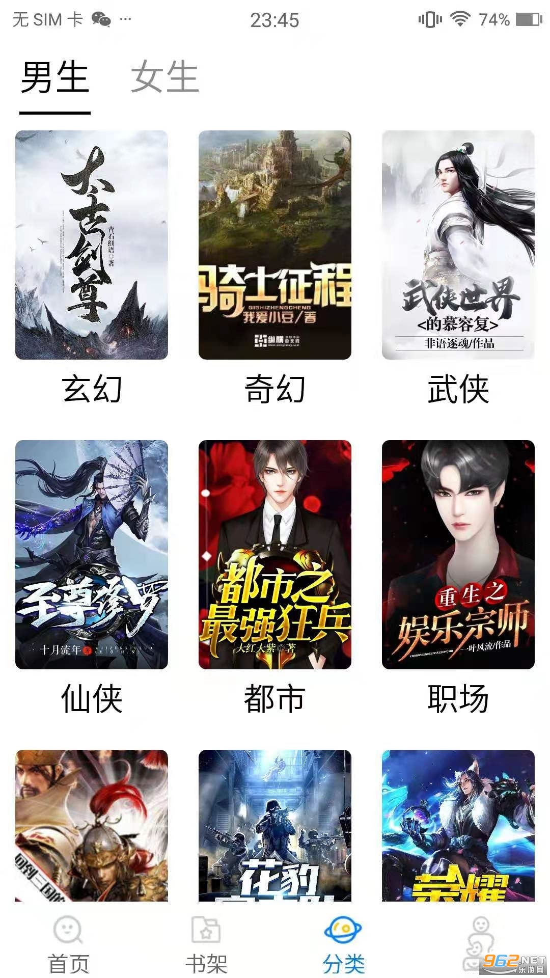 搜书帝app最新版截图2