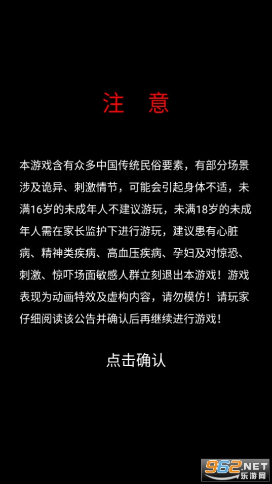 引魂铃2破阵子免广告截图7