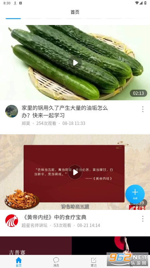 �滯e��appv2.0 (���ϻ���ְҵ����ѧԺapp)��ͼ3