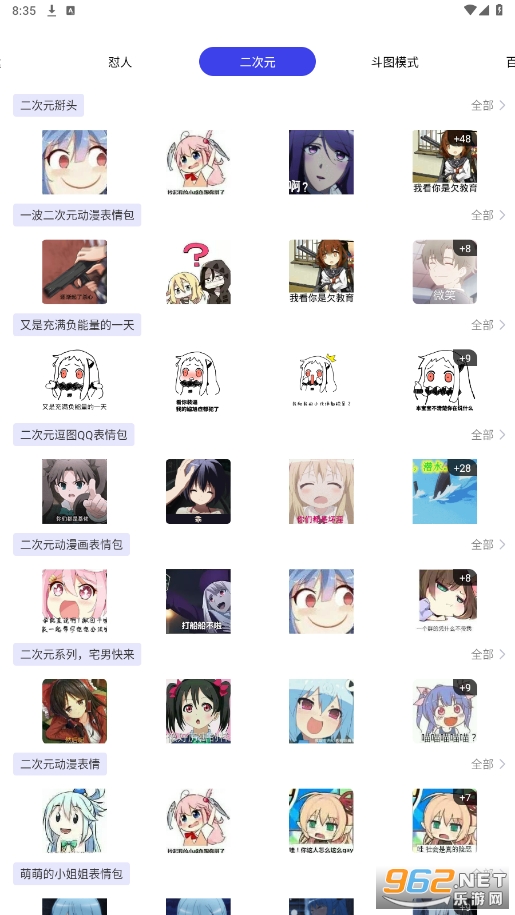 emoji�ϳ�������v1.1.1��ͼ0