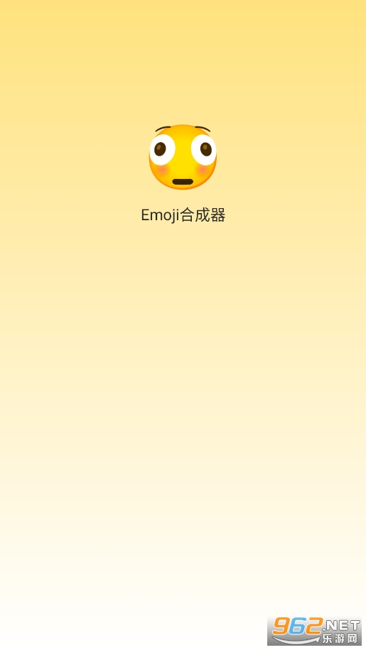emoji�ϳ�������v1.1.1��ͼ4