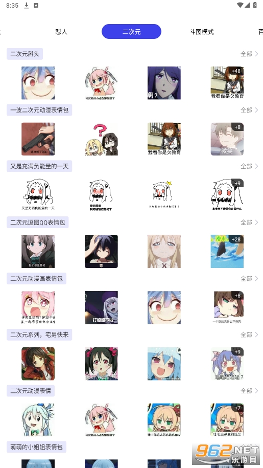 emoji�ϳ�������v1.1.1��ͼ1