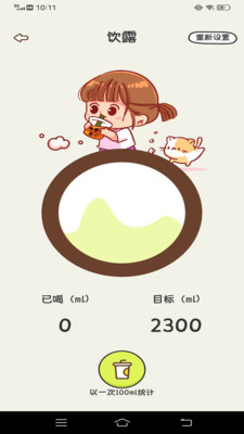 ʳ��׷�����������v1.0.0��ͼ1