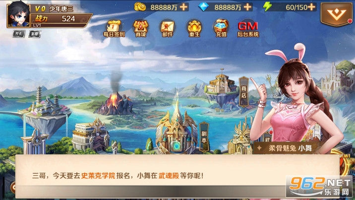 凌天斗罗大陆破解版截图2