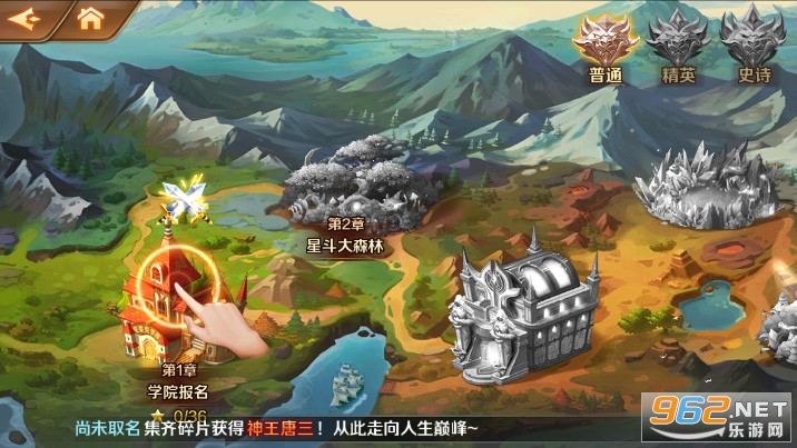 凌天斗罗大陆破解版截图6