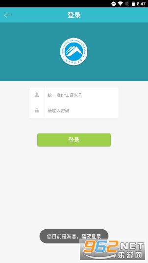���Ͽƴ�app(���ϿƼ���ѧ�ƶ�ӭ��)v1.0.3 �ٷ����ͼ1