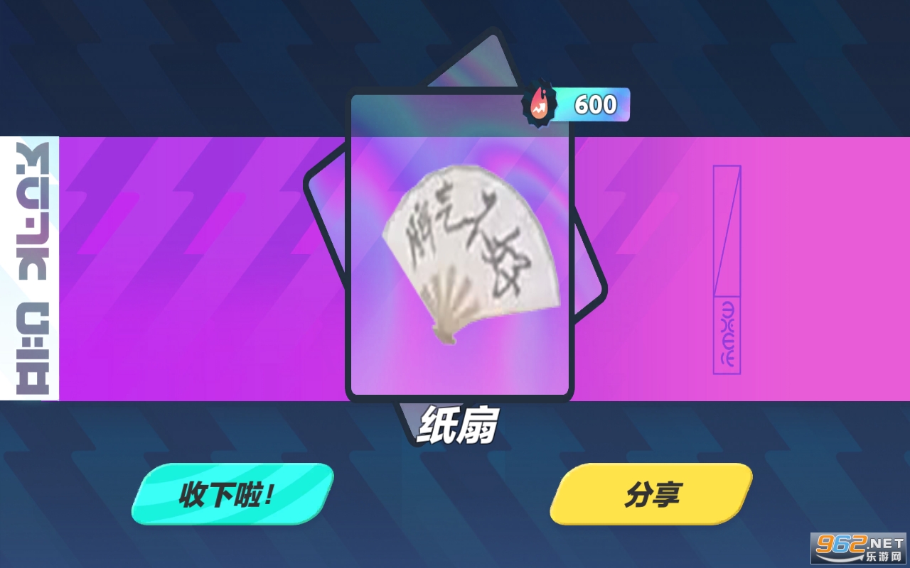 蛋仔派对吾皇抽奖模拟器游戏截图0