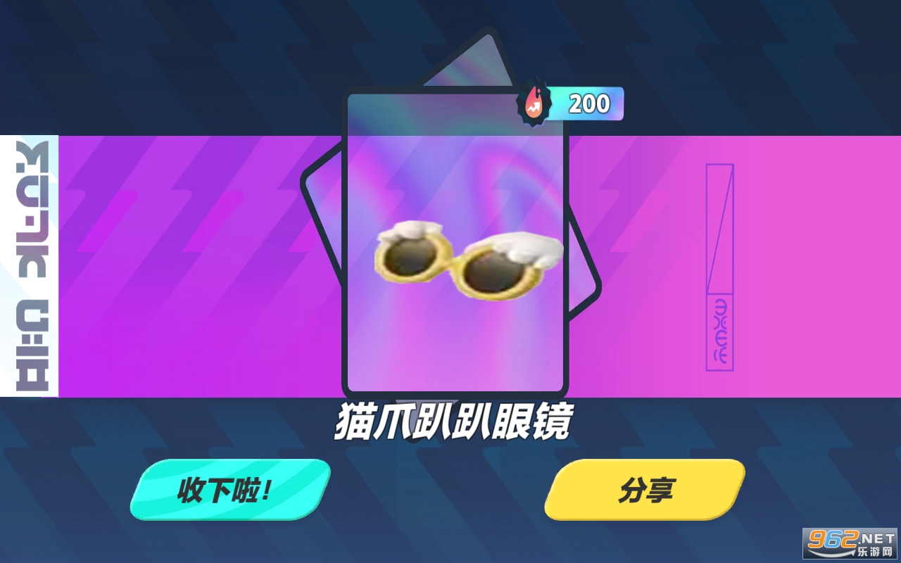 蛋仔派对吾皇抽奖模拟器游戏截图1