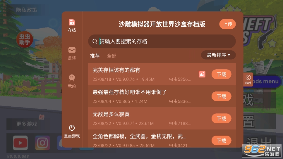 ɳ��ģ������������ɳ�к������ô浵���ͼ0