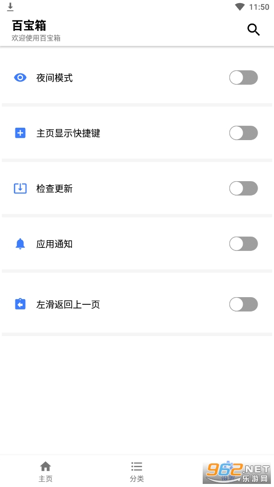 YZ���Ӱٱ���v1.0.0 ���°��ͼ2