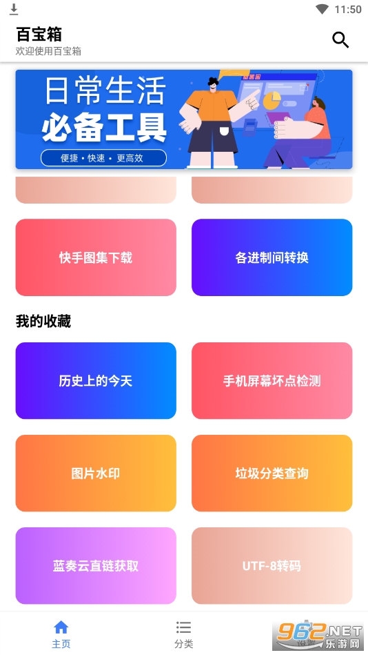 YZ���Ӱٱ���v1.0.0 ���°��ͼ1