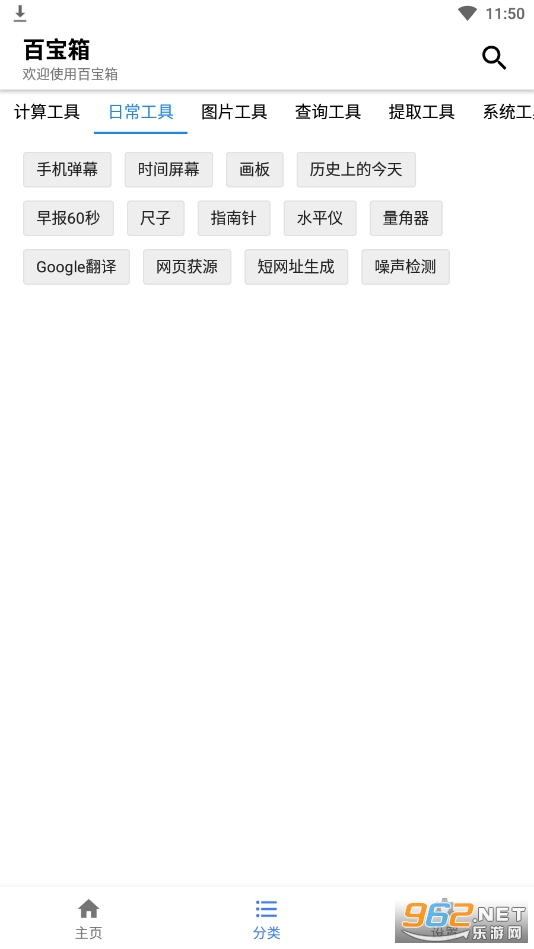 YZ���Ӱٱ���v1.0.0 ���°��ͼ4