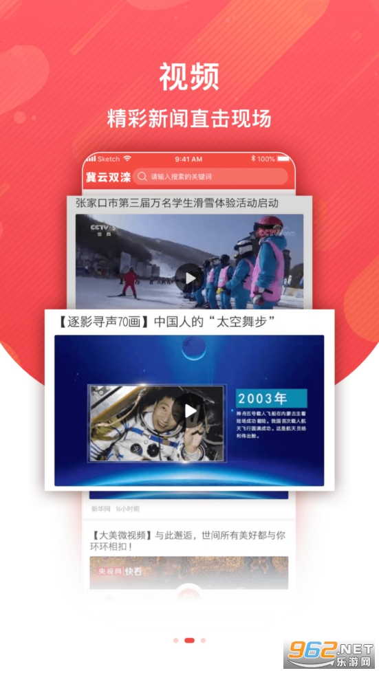 ����˫��app��װ v2.0.3��ͼ1