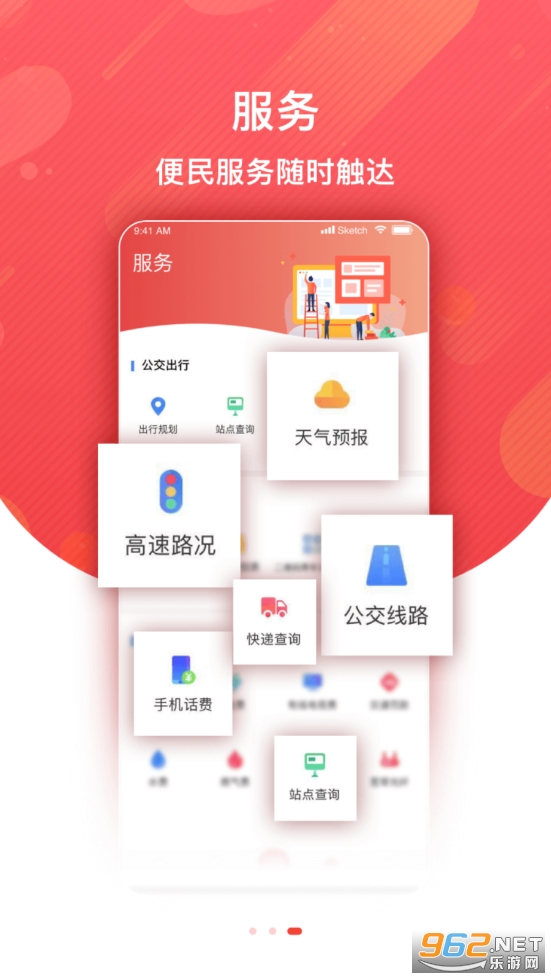 ����˫��app��װ v2.0.3��ͼ0