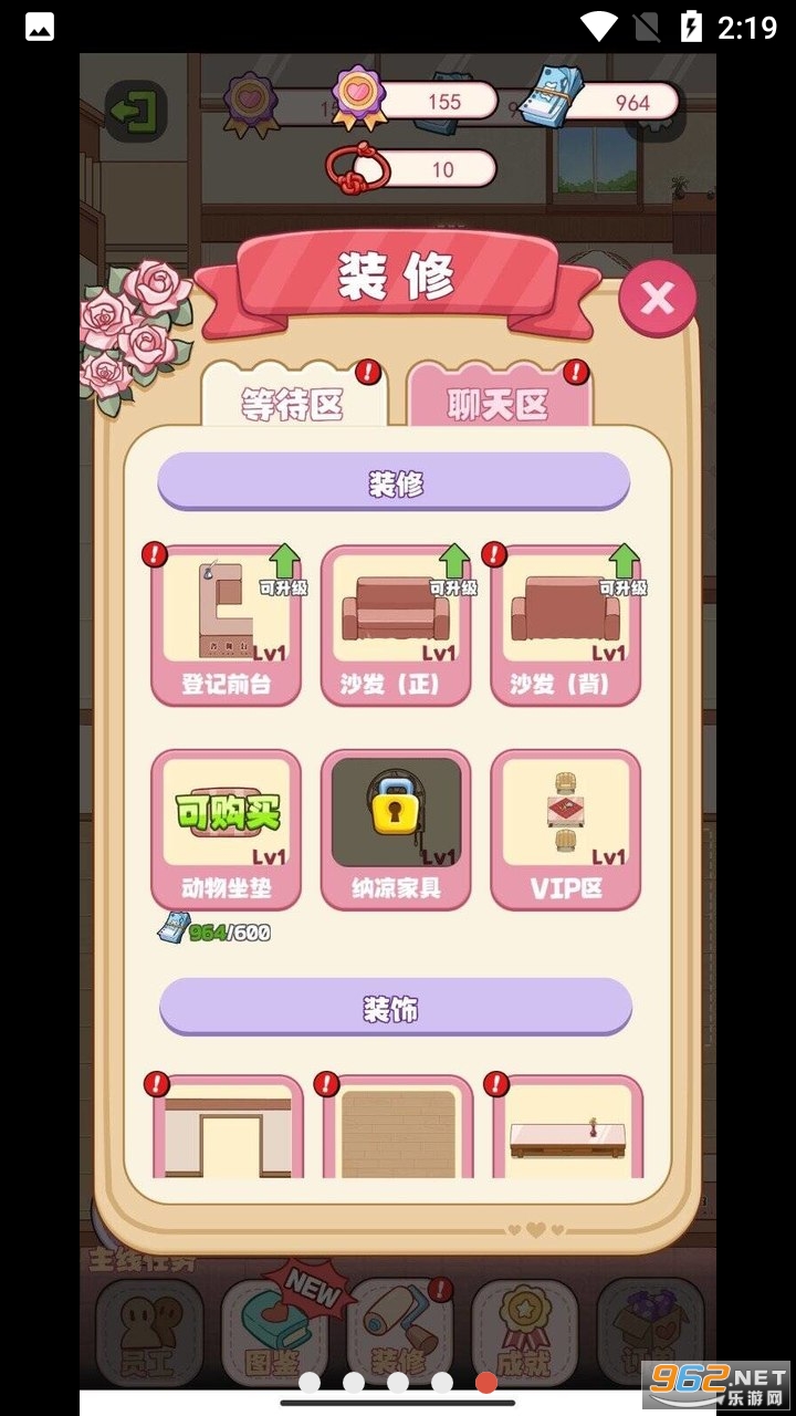 幸福婚介所免广告截图0