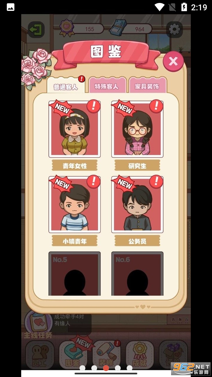 幸福婚介所免广告截图2