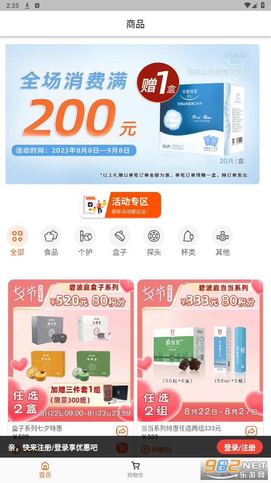 BIGO�ٷ�(�̲�ͥ��)��ַv1.2.9��ͼ5