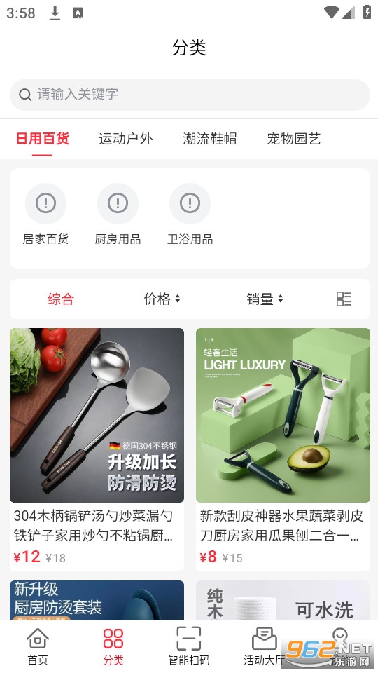 �����Ƽ��̺л���app v2.2.8��ͼ4
