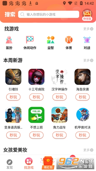 ��Ȥ�氲װ v9.6.8��ͼ1