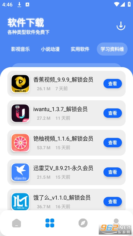 �Ŵ�storeapp v9.1��ͼ0