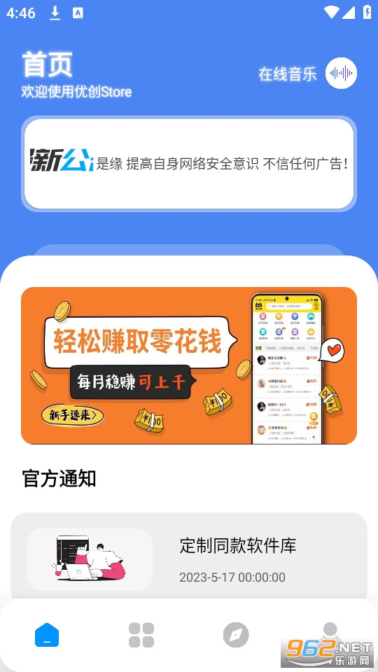 �Ŵ�storeapp v9.1��ͼ2