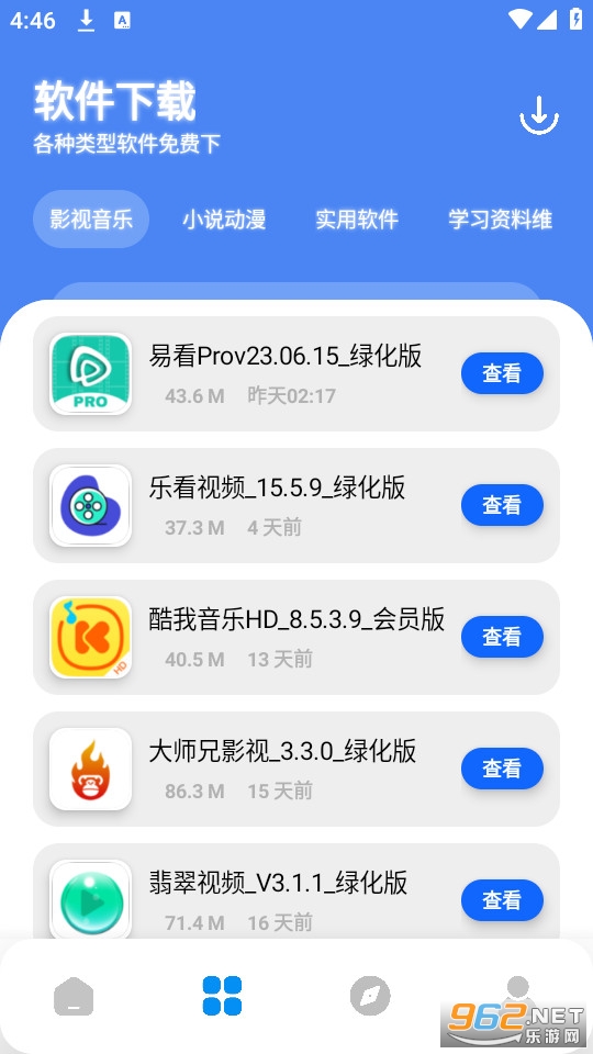 �Ŵ�storeapp v9.1��ͼ3