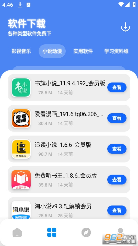 �Ŵ�storeapp v9.1��ͼ6