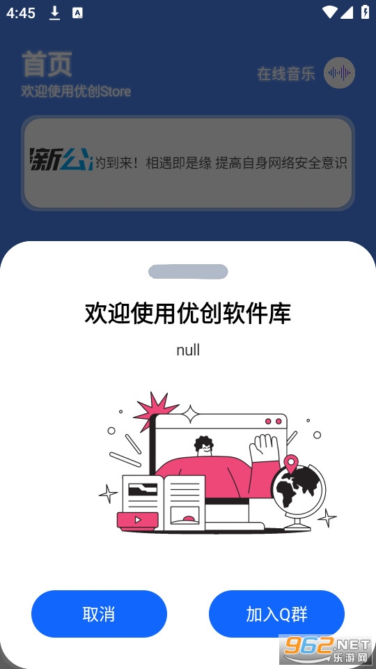 �Ŵ�storeapp v9.1��ͼ1