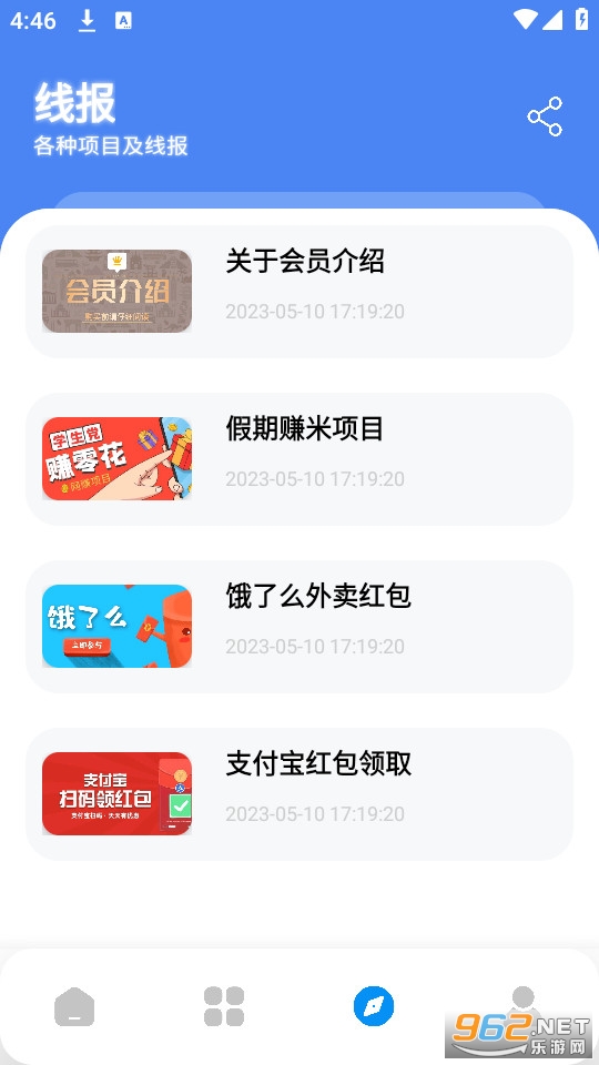 �Ŵ�storeapp v9.1��ͼ4