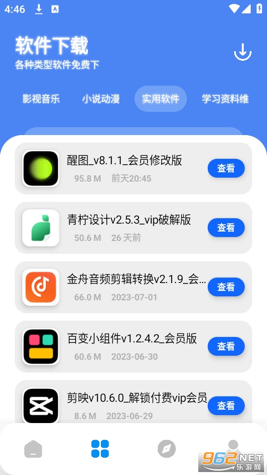 �Ŵ�storeapp v9.1��ͼ7