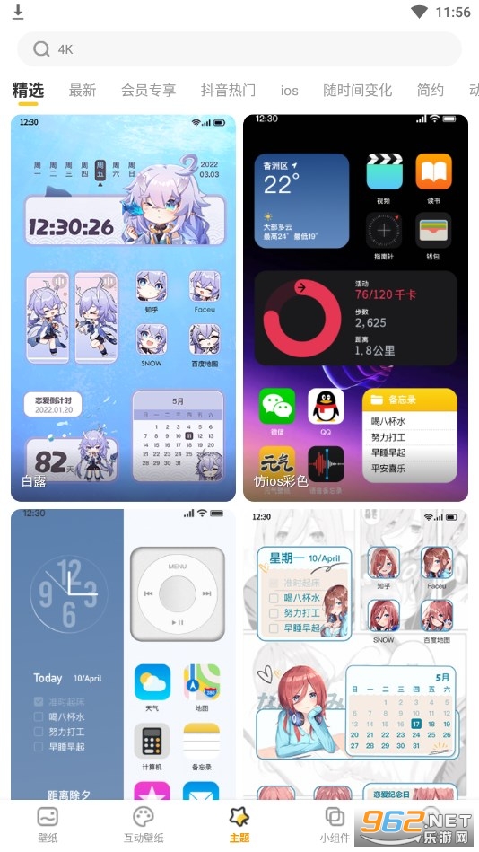 YoYo��ֽ������װ v3.04.41��ͼ2
