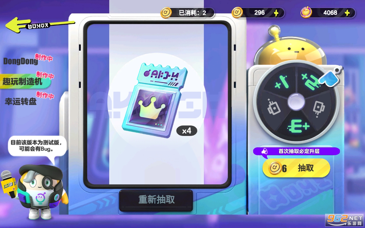 蛋仔派对颜团子抽奖模拟器游戏截图1