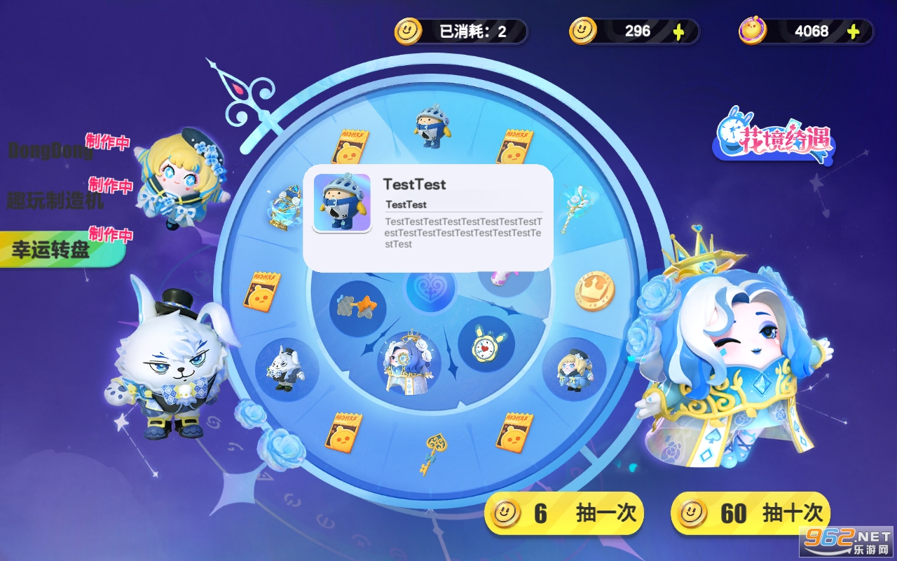 蛋仔派对颜团子抽奖模拟器游戏截图2