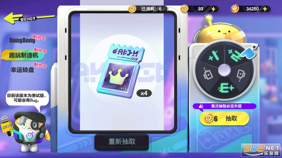 �����ɶ������ӳ齱ģ������ͼ4