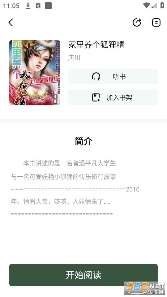 ��ѿС˵app��ͼ4