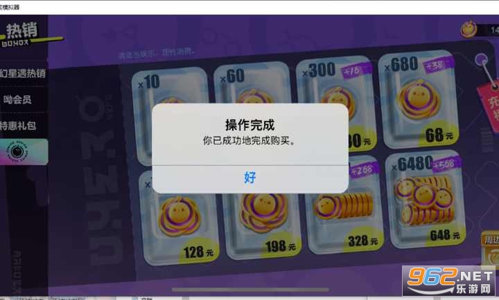 蛋仔派对赛季抽奖模拟器PC版截图2