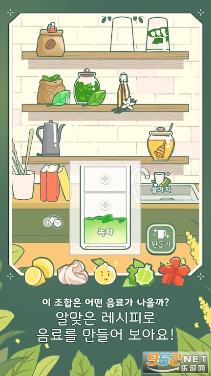 Little Corner Tea House��Ϸ��ͼ1