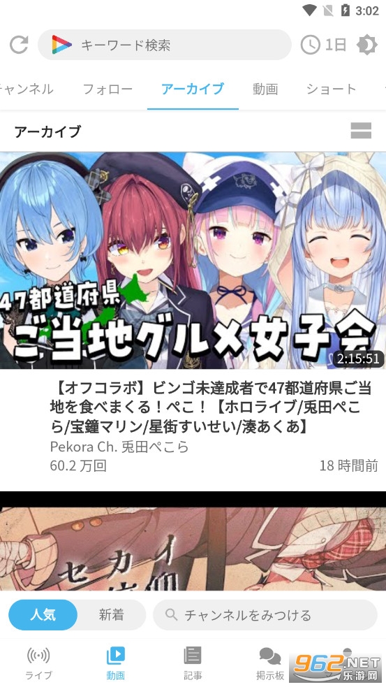 ��ǿ��VTuber�ܽ�����(�֤��ޤȣ� - ���VTuber�ޤȤᥢ�ץ�)v1.4.0��ͼ0
