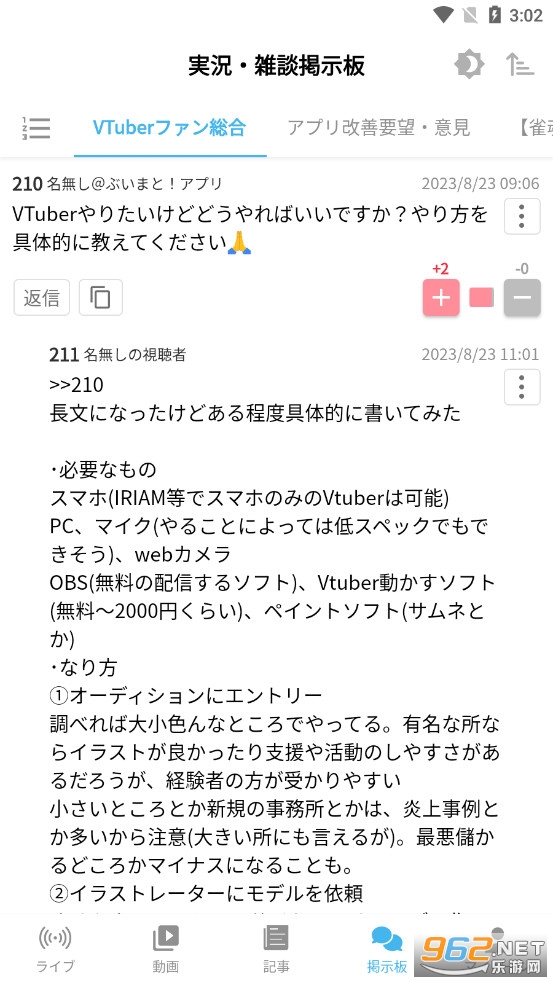 ��ǿ��VTuber�ܽ�����(�֤��ޤȣ� - ���VTuber�ޤȤᥢ�ץ�)v1.4.0��ͼ2