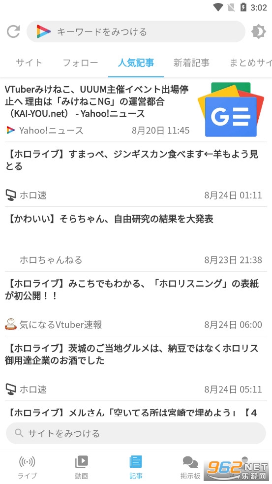 ��ǿ��VTuber�ܽ�����(�֤��ޤȣ� - ���VTuber�ޤȤᥢ�ץ�)v1.4.0��ͼ1