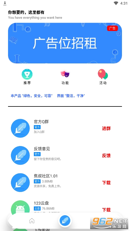 ��������app���v1.01 �ٷ����ͼ3