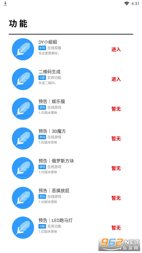 ��������app���v1.01 �ٷ����ͼ2