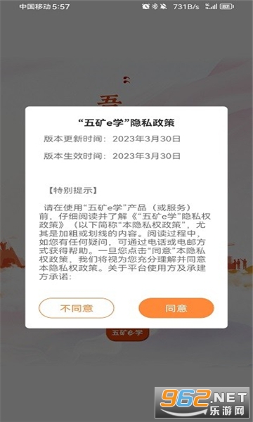���eѧapp�ٷ���v1.0.3 ���°��ͼ2
