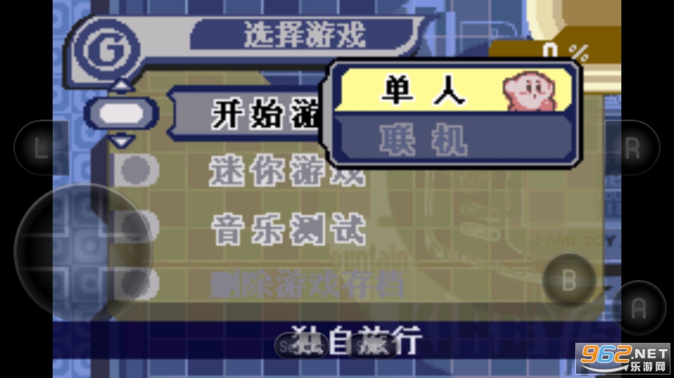 星之卡比梦之泉物语截图0