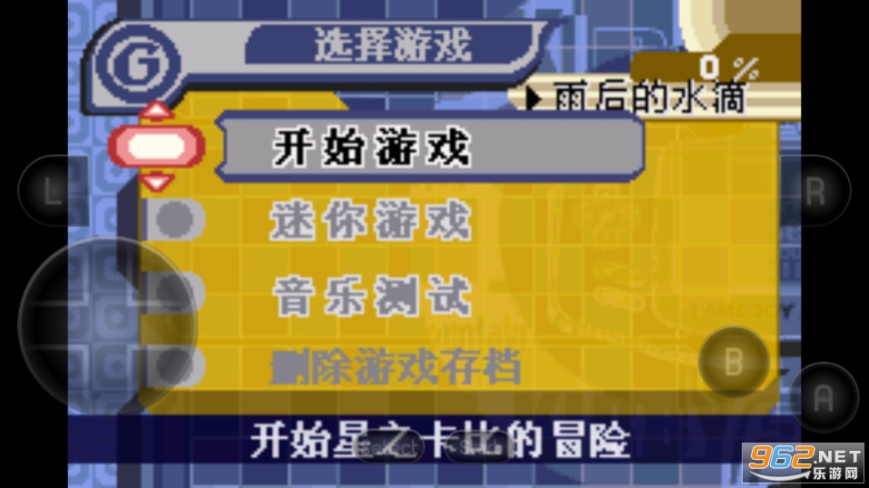 星之卡比梦之泉物语截图7