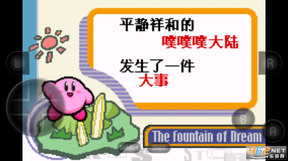 星之卡比梦之泉物语截图4