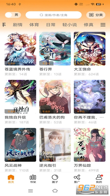 16����app���°汾����v2.4.0��ͼ0