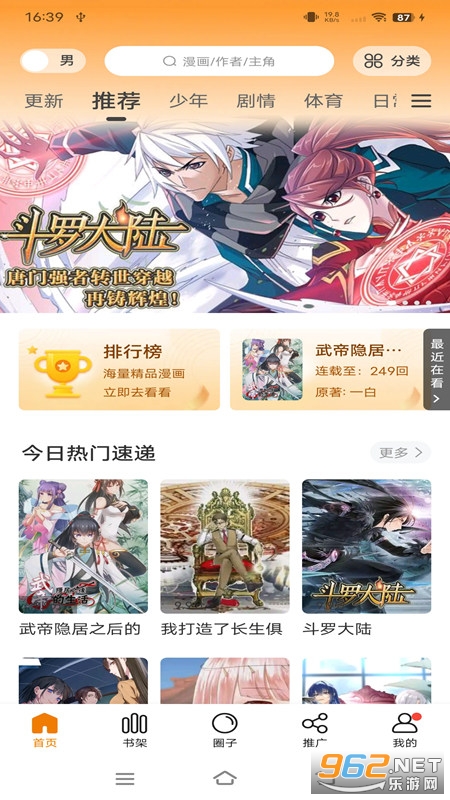 16����app���°汾����v2.4.0��ͼ1