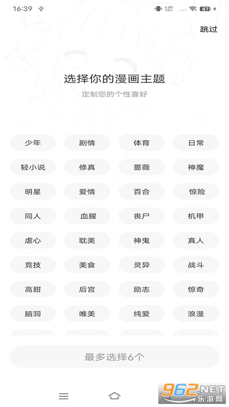 16����app���°汾����v2.4.0��ͼ2