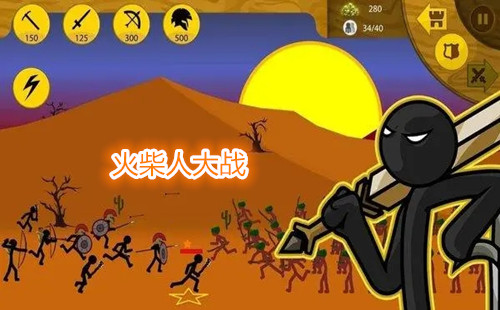 ����˴�ս���޽��������ʯ��_����˴�ս�ƽ��_����